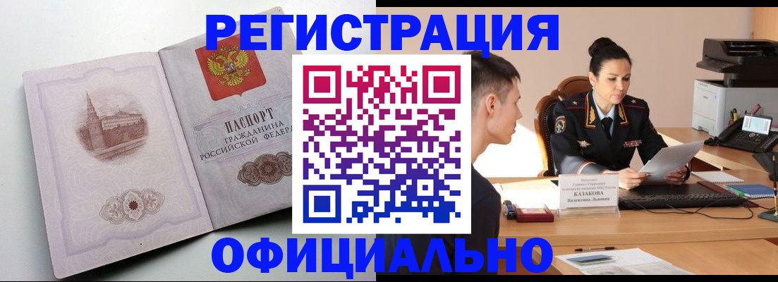 прописка паспорт в Камызяке