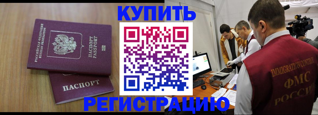 прописка законно в Камызяке